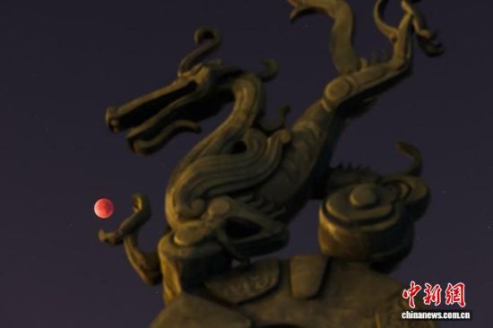 9月8日凌晨，月全食發(fā)生期間，夜空出現(xiàn)罕見的“紅月亮”?！≈行律缬浾?　泱波 　攝
