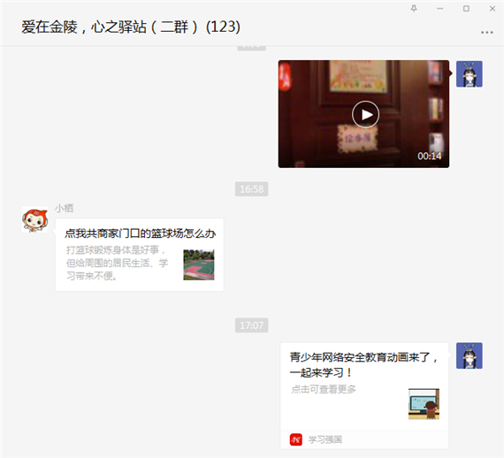 金陵驛社區(qū)開展青少年網(wǎng)絡(luò)安全宣傳活動(dòng)