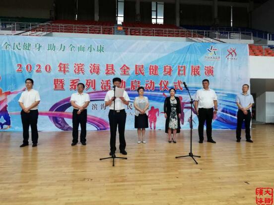 濱?？h廣場舞推廣中心參加8月8日全民健身日活動(dòng)