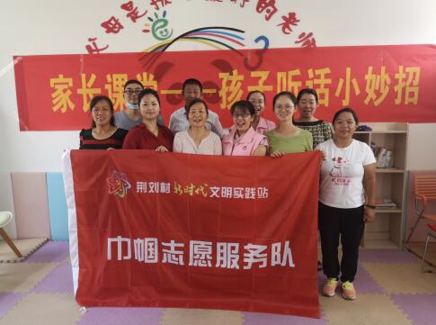 家長(zhǎng)課堂——孩子聽話小妙招