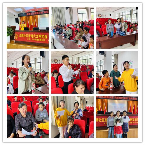 新時代文明實踐|星輝社區(qū):重溫紅色經典 我愛我的祖國