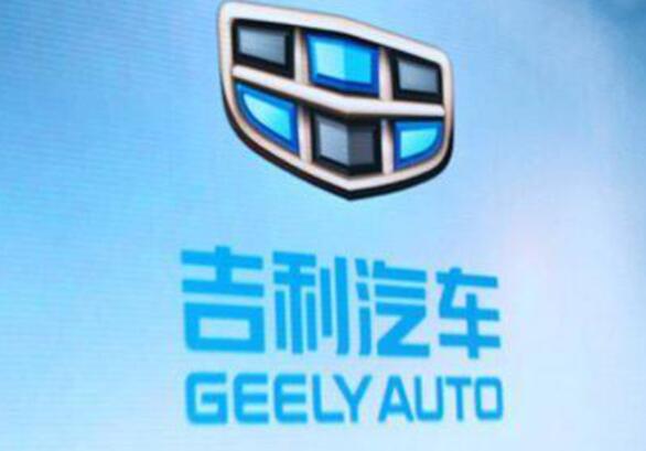 正面入局電動汽車市場！吉利確認組建全新純電動汽車公司