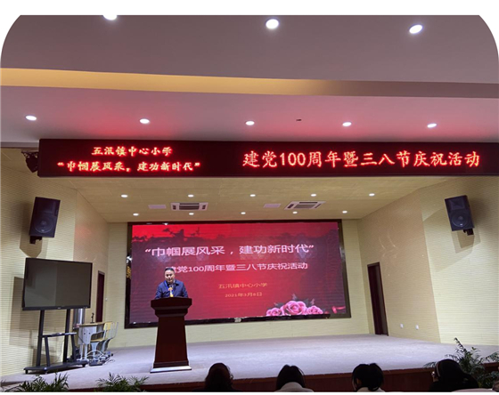 濱海縣五汛鎮(zhèn)中心小學(xué)舉行慶祝第111個(gè)國(guó)際三八婦女節(jié)活動(dòng)