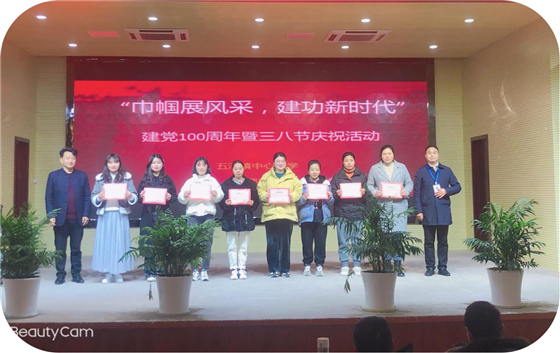濱?？h五汛鎮(zhèn)中心小學(xué)舉行慶祝第111個(gè)國(guó)際三八婦女節(jié)活動(dòng)