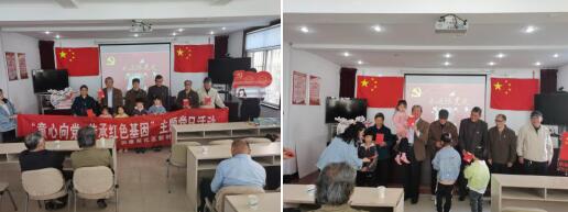 潤(rùn)康苑黨總支:童心向黨 傳承革命精神