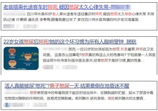 不開玩笑！經(jīng)常憋尿 可能會(huì)危及生命