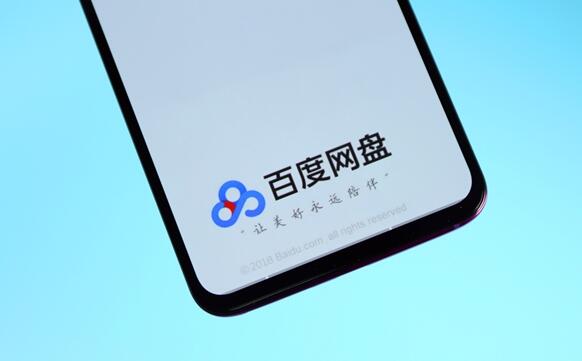 辦公利器！百度網(wǎng)盤(pán)“工作空間”內(nèi)測(cè)版今日上線