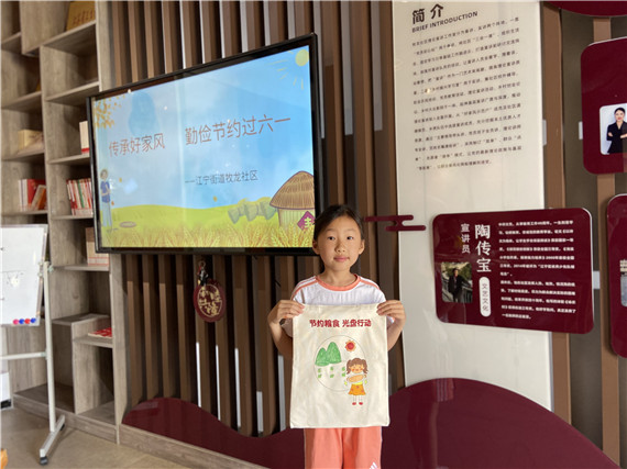 傳承好家風丨勤儉節(jié)約過“六一”