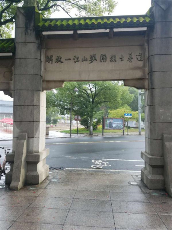 歸來(lái)兮，英雄——句容茅山村守護(hù)英烈散記