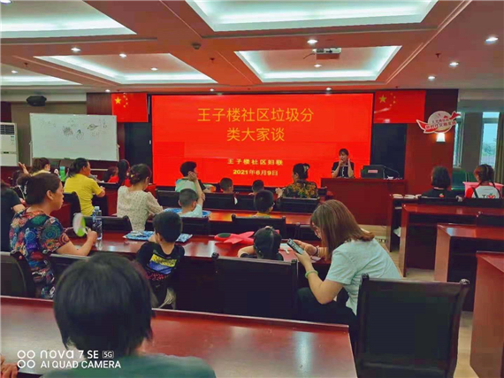 王子樓社區(qū)兒童之家開展“垃圾分類 從我做起”主題活動(dòng)