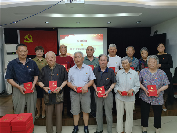 【學(xué)黨史辦實事】百水家園社區(qū)黨委開展頒發(fā)“光榮在黨50年”紀(jì)念章暨黨員過“政治生日”主題黨日活動