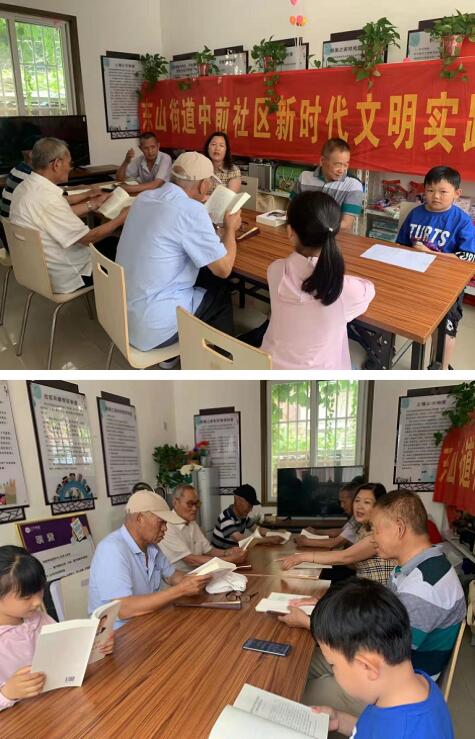 新時(shí)代文明實(shí)踐丨中前社區(qū):大手牽小手 老幼學(xué)黨史