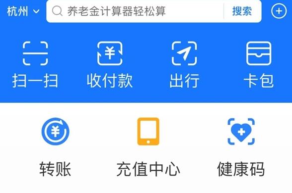 支付寶加入長輩模式：字體變大、功能簡化