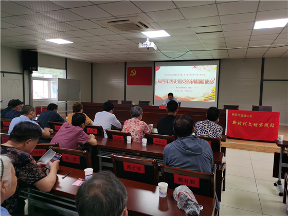 攝山村:書記帶頭講黨課 黨史學習再入心