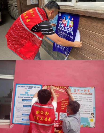 新合村:凝聚志愿力量 傳遞防疫最強(qiáng)音