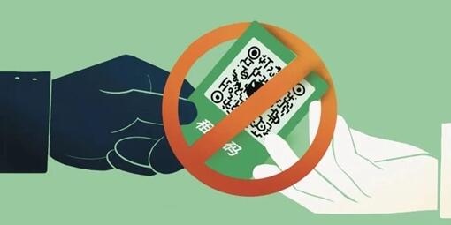 微信官方提醒：收款碼別借 可能被用來洗錢！