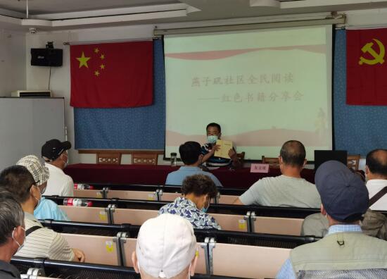 燕子磯社區(qū):閱讀紅色經(jīng)典 感悟百年黨史