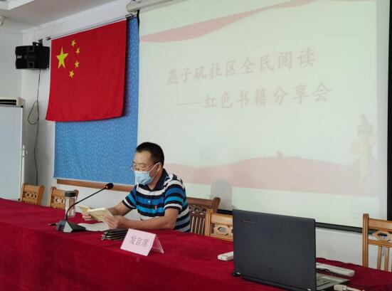 燕子磯社區(qū):閱讀紅色經(jīng)典 感悟百年黨史