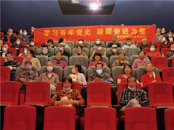 重溫經(jīng)典守初心 紅梅社區(qū)開展“四史”教育電影課觀影活動