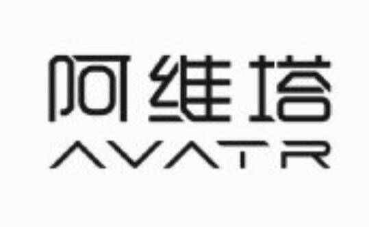 長安/華為/寧德時代聯(lián)手打造！阿維塔首款車型即將首發(fā)