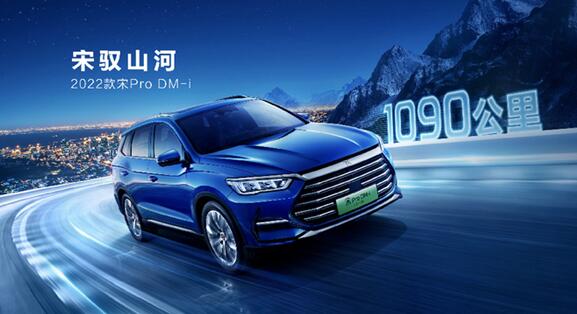 網(wǎng)傳比亞迪宋Pro DM-i預(yù)售價(jià)11.98萬(wàn)起！官方回應(yīng)假的