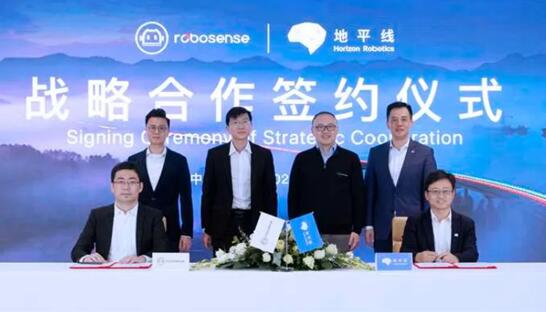 國產自研芯片+激光雷達的最強組合！地平線牽手速騰聚創(chuàng)