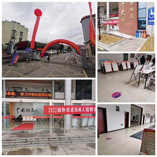 南京市江寧區(qū)湖熟街道殘聯(lián)開展 “春風(fēng)送溫暖·就業(yè)送真情”殘疾人專場招聘會