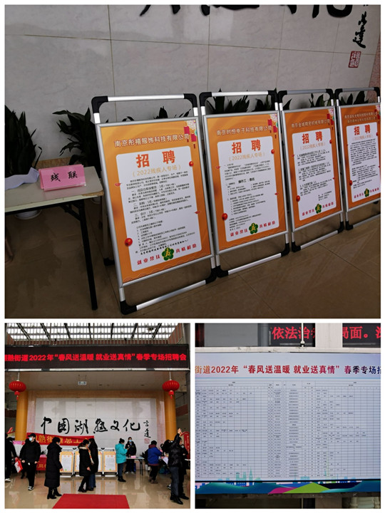 南京市江寧區(qū)湖熟街道殘聯(lián)開展 “春風(fēng)送溫暖·就業(yè)送真情”殘疾人專場招聘會