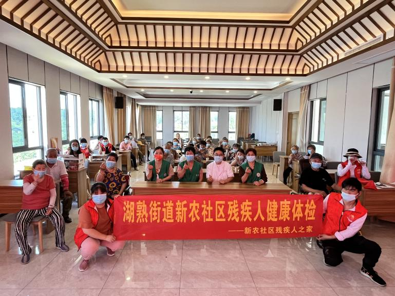 撐起健康“保護(hù)傘” 新農(nóng)社區(qū)殘疾人之家開展健康體檢活動