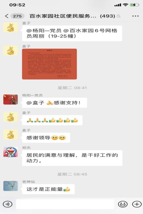 我為群眾辦實事  ：小小“掌上云”解決大民生