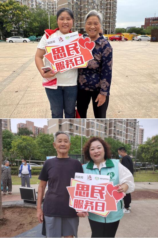 思民服務(wù)日丨青春輝映夕陽紅 濃情助老溫暖行