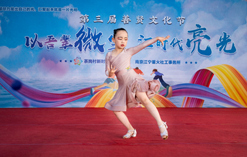 “以吾輩微塵，匯時代亮光”茶崗村舉辦第三屆善賢文化節(jié)